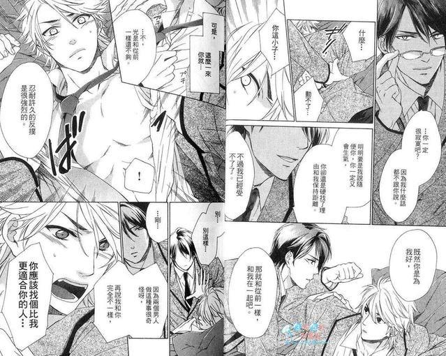 年下攻的对待法[耽美]韩漫全集-第1卷无删减无遮挡章节图片 