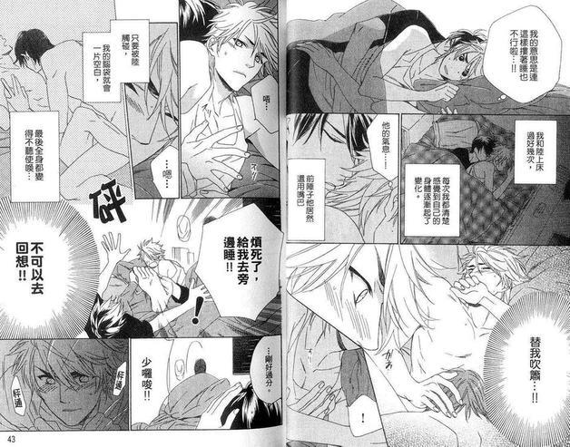 年下攻的对待法[耽美]韩漫全集-第1卷无删减无遮挡章节图片 