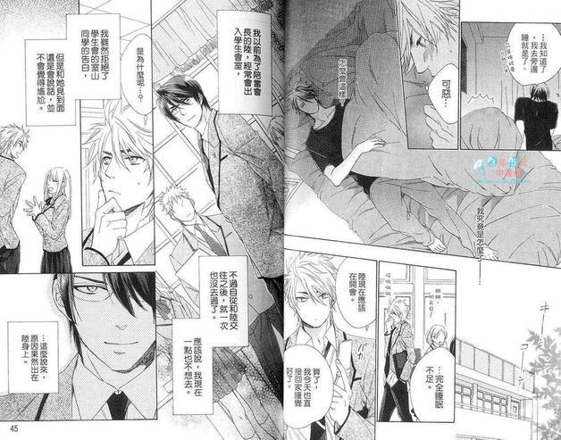 年下攻的对待法[耽美]韩漫全集-第1卷无删减无遮挡章节图片 