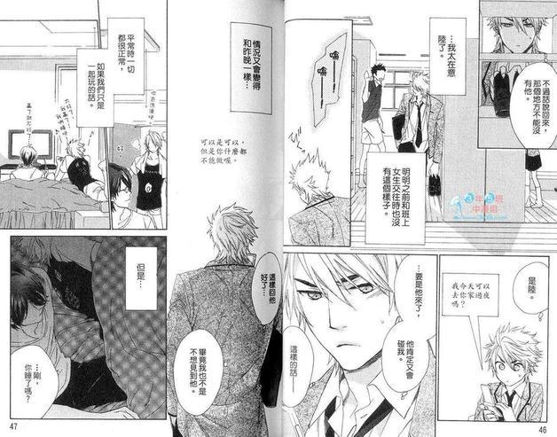 年下攻的对待法[耽美]韩漫全集-第1卷无删减无遮挡章节图片 