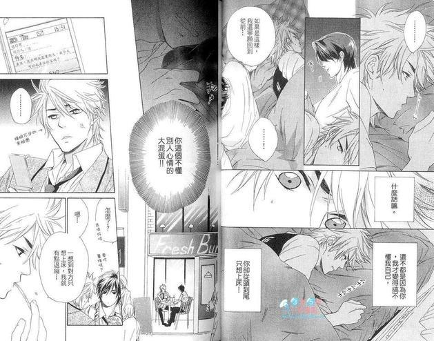 年下攻的对待法[耽美]韩漫全集-第1卷无删减无遮挡章节图片 