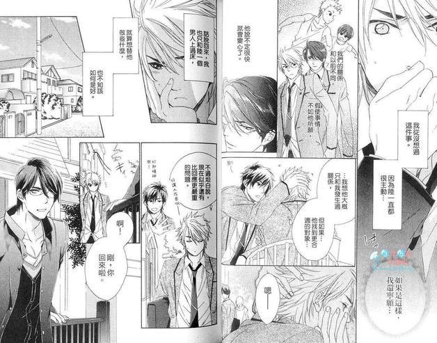 年下攻的对待法[耽美]韩漫全集-第1卷无删减无遮挡章节图片 