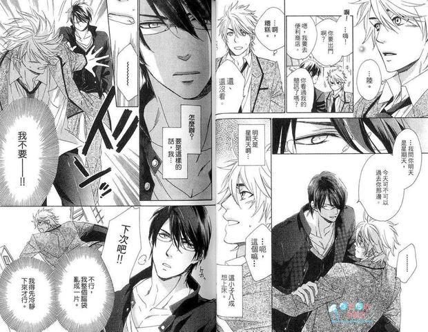 年下攻的对待法[耽美]韩漫全集-第1卷无删减无遮挡章节图片 