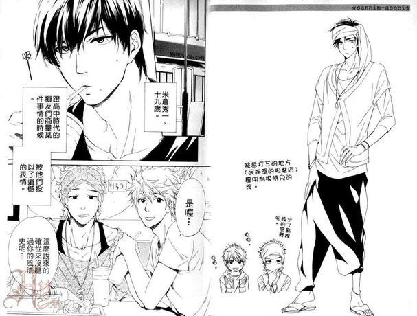 三人游戏～我与轻浮男和纯情狗狗[耽美]韩漫全集-第1卷无删减无遮挡章节图片 