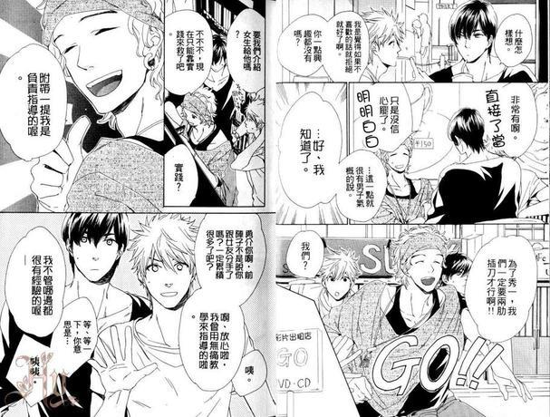 三人游戏～我与轻浮男和纯情狗狗[耽美]韩漫全集-第1卷无删减无遮挡章节图片 