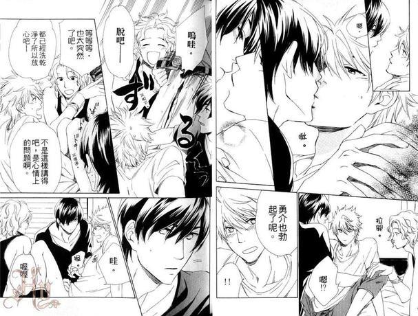 三人游戏～我与轻浮男和纯情狗狗[耽美]韩漫全集-第1卷无删减无遮挡章节图片 