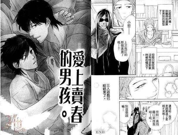 三人游戏～我与轻浮男和纯情狗狗[耽美]韩漫全集-第1卷无删减无遮挡章节图片 
