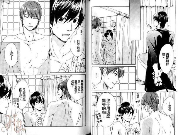 三人游戏～我与轻浮男和纯情狗狗[耽美]韩漫全集-第1卷无删减无遮挡章节图片 