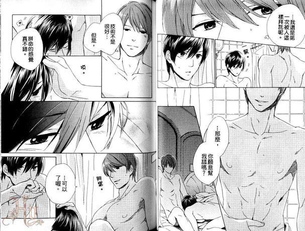 三人游戏～我与轻浮男和纯情狗狗[耽美]韩漫全集-第1卷无删减无遮挡章节图片 