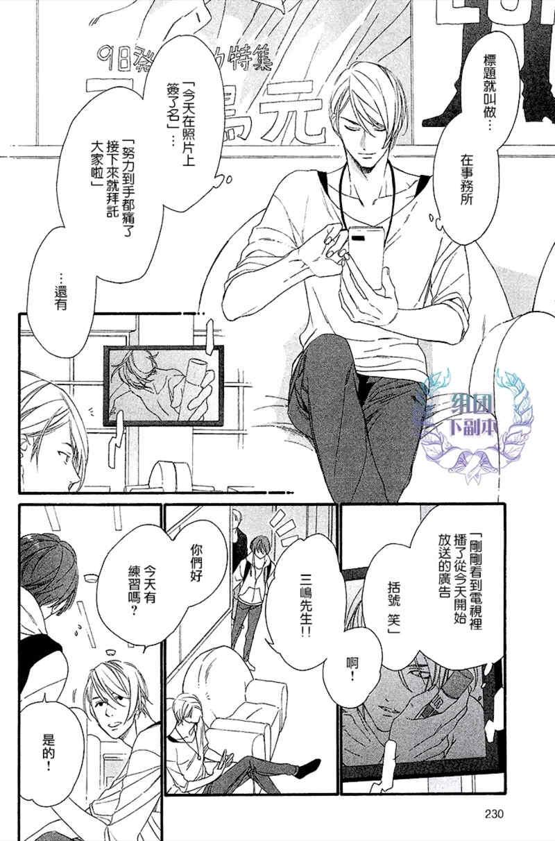 笨拙的狮子[耽美]韩漫全集-第1话无删减无遮挡章节图片 