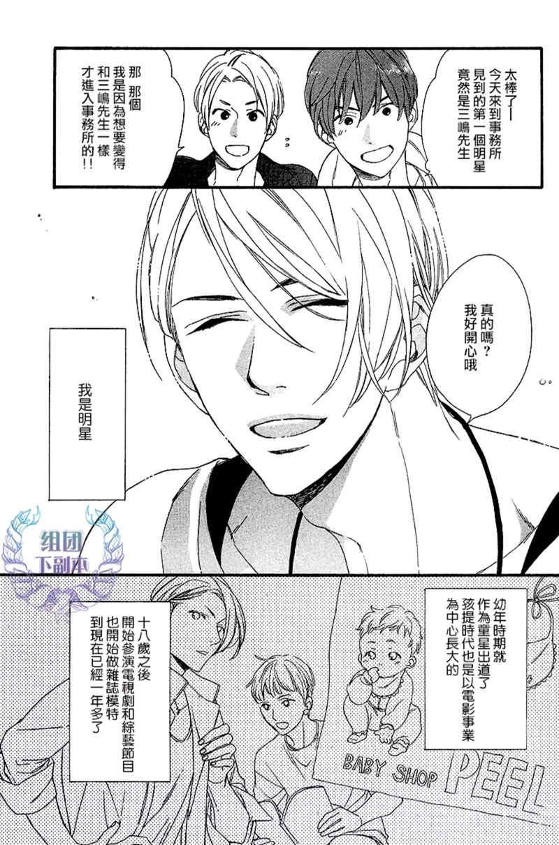 笨拙的狮子[耽美]韩漫全集-第1话无删减无遮挡章节图片 