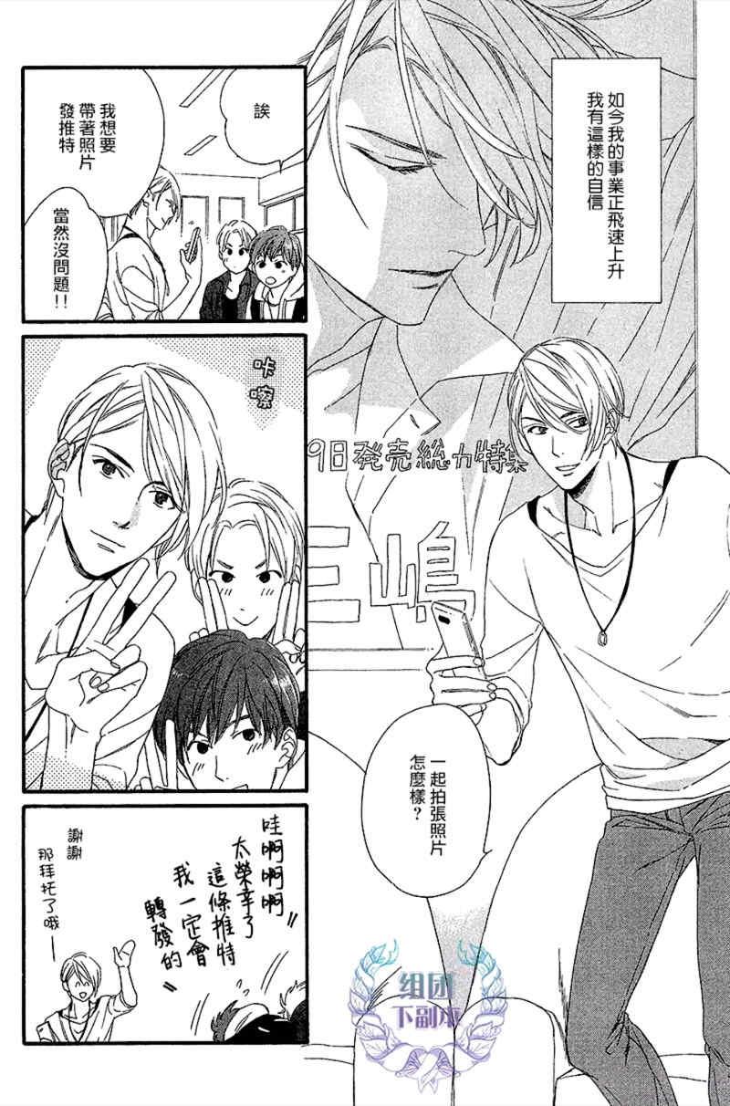 笨拙的狮子[耽美]韩漫全集-第1话无删减无遮挡章节图片 