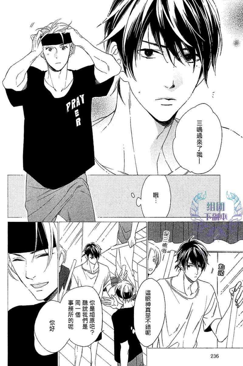 笨拙的狮子[耽美]韩漫全集-第1话无删减无遮挡章节图片 