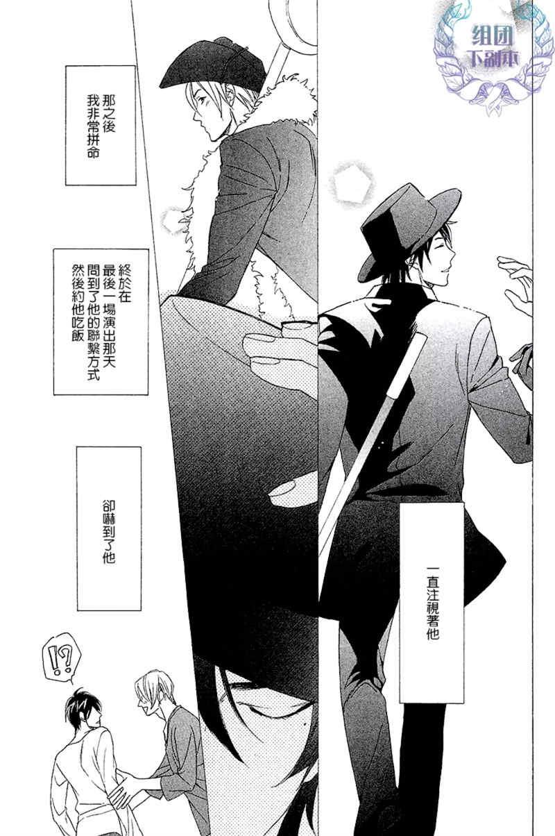 笨拙的狮子[耽美]韩漫全集-第1话无删减无遮挡章节图片 