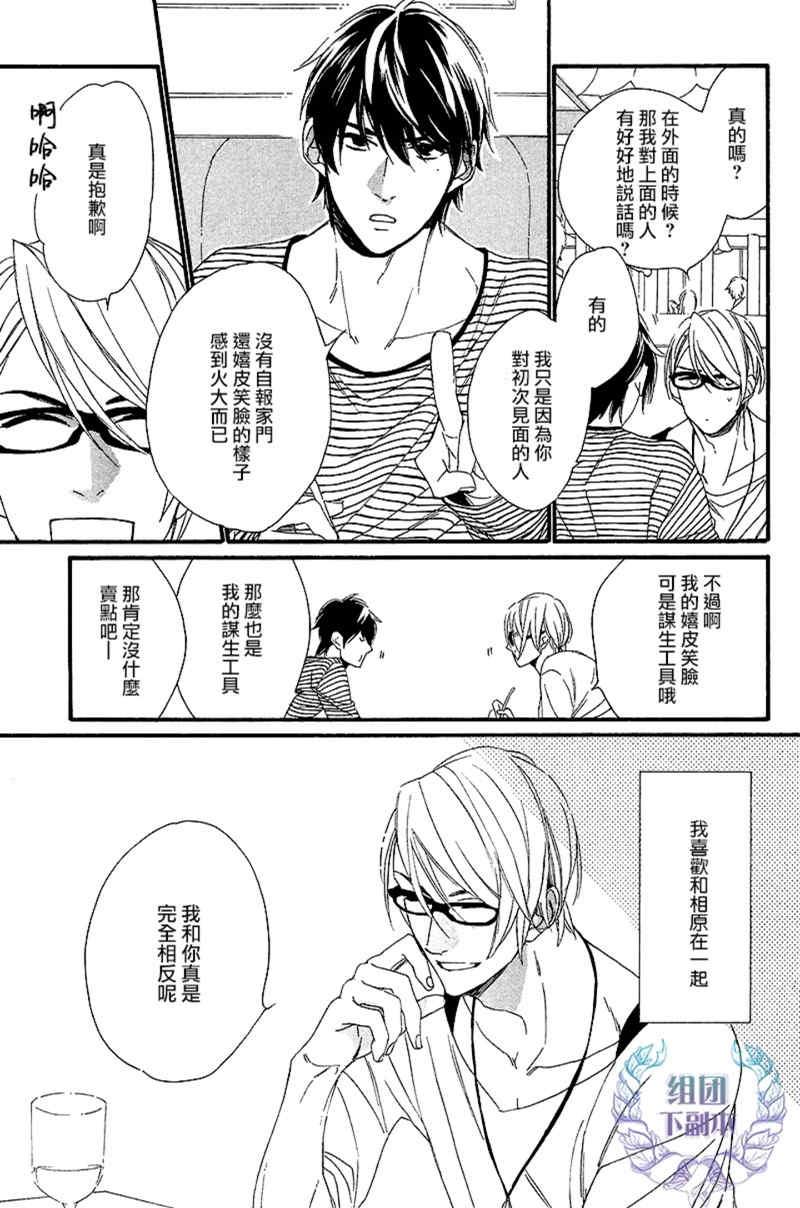 笨拙的狮子[耽美]韩漫全集-第1话无删减无遮挡章节图片 