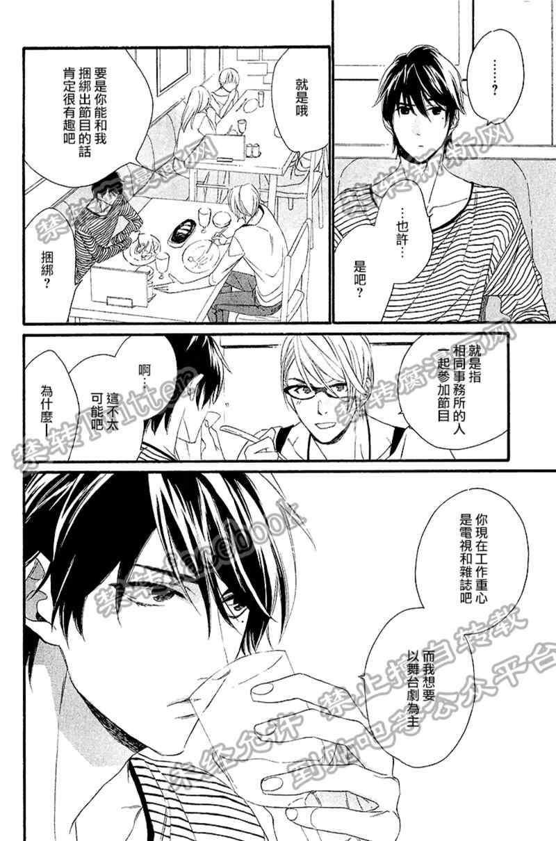 笨拙的狮子[耽美]韩漫全集-第1话无删减无遮挡章节图片 