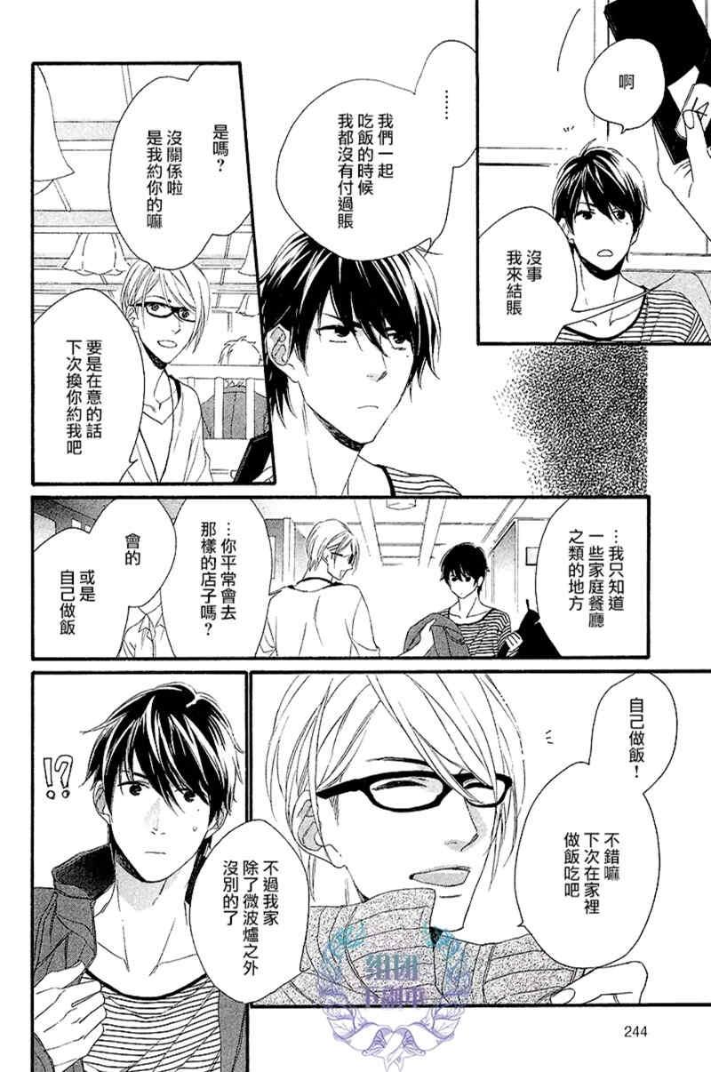 笨拙的狮子[耽美]韩漫全集-第1话无删减无遮挡章节图片 