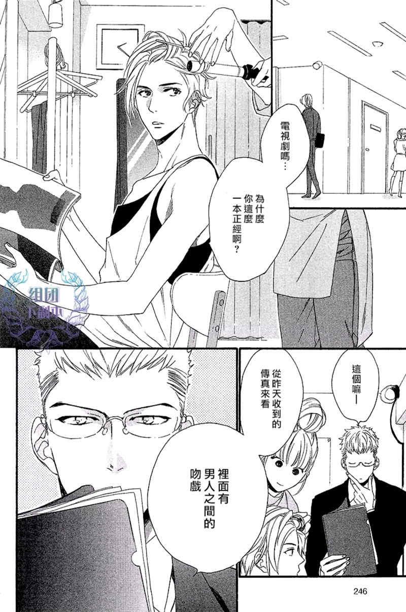 笨拙的狮子[耽美]韩漫全集-第1话无删减无遮挡章节图片 