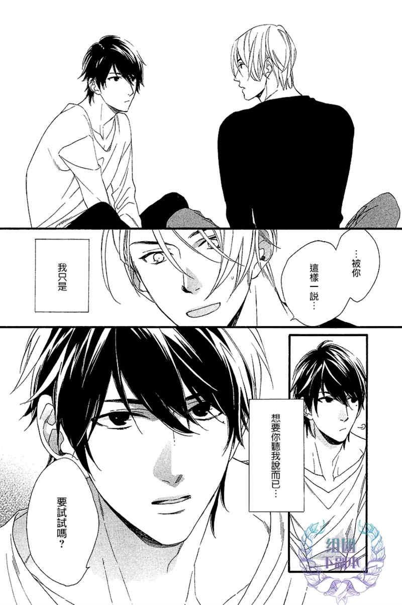 笨拙的狮子[耽美]韩漫全集-第1话无删减无遮挡章节图片 