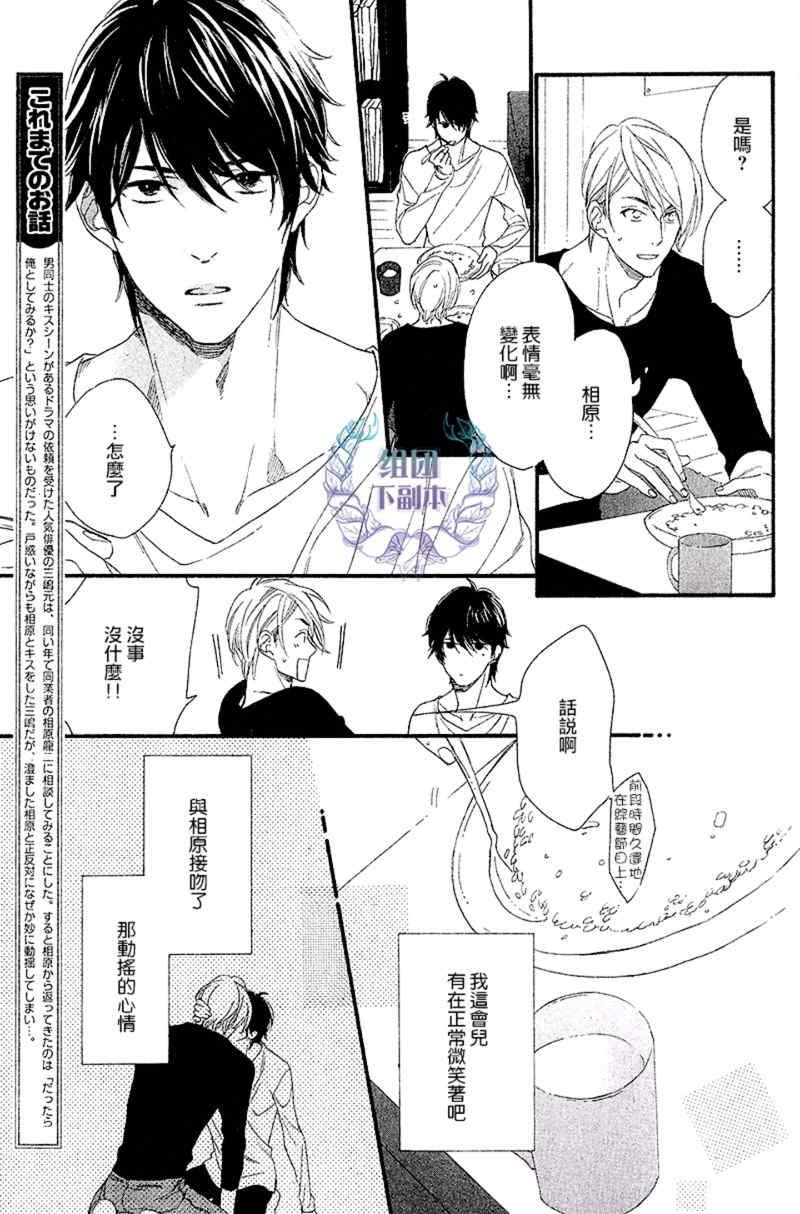 笨拙的狮子[耽美]韩漫全集-第2话无删减无遮挡章节图片 