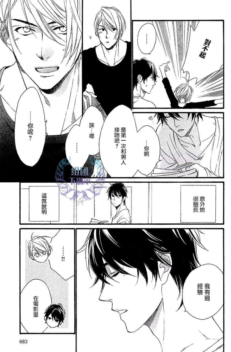 笨拙的狮子[耽美]韩漫全集-第2话无删减无遮挡章节图片 