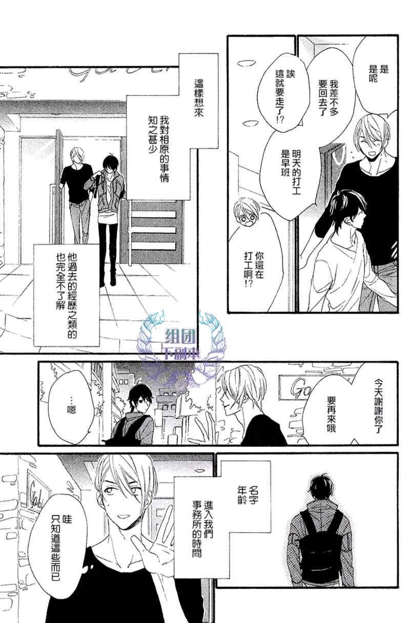 笨拙的狮子[耽美]韩漫全集-第2话无删减无遮挡章节图片 