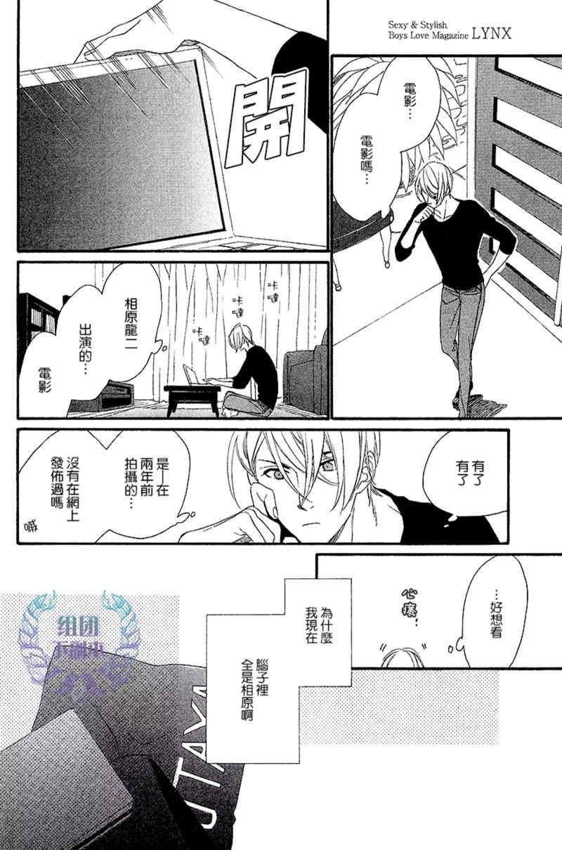 笨拙的狮子[耽美]韩漫全集-第2话无删减无遮挡章节图片 