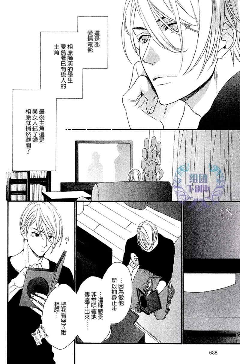 笨拙的狮子[耽美]韩漫全集-第2话无删减无遮挡章节图片 