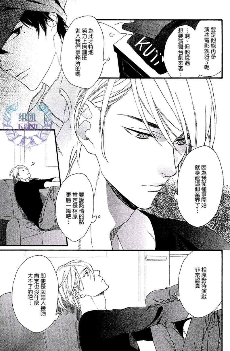 笨拙的狮子[耽美]韩漫全集-第2话无删减无遮挡章节图片 