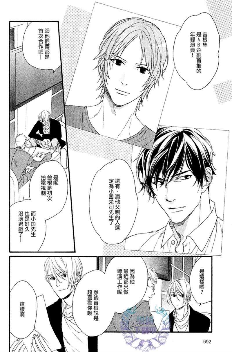 笨拙的狮子[耽美]韩漫全集-第2话无删减无遮挡章节图片 
