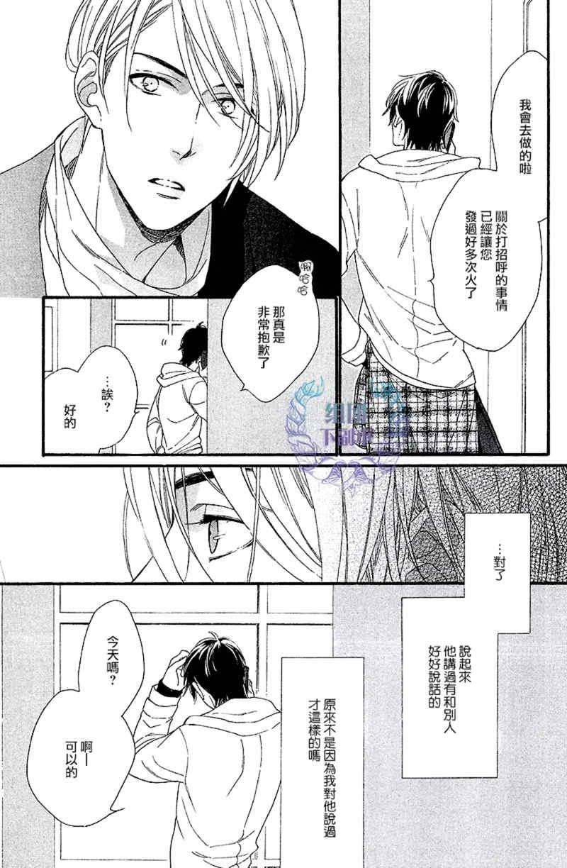 笨拙的狮子[耽美]韩漫全集-第2话无删减无遮挡章节图片 