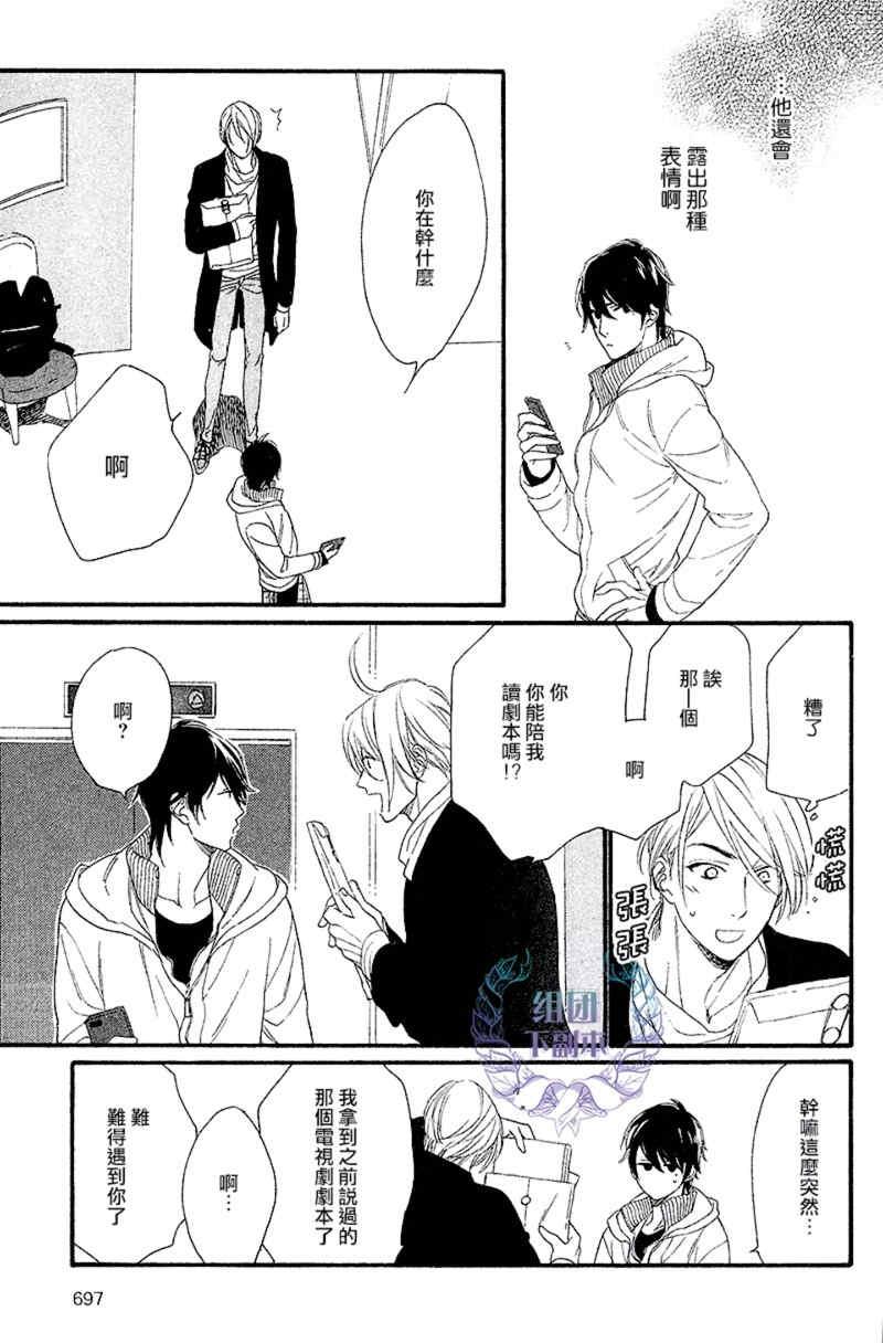 笨拙的狮子[耽美]韩漫全集-第2话无删减无遮挡章节图片 