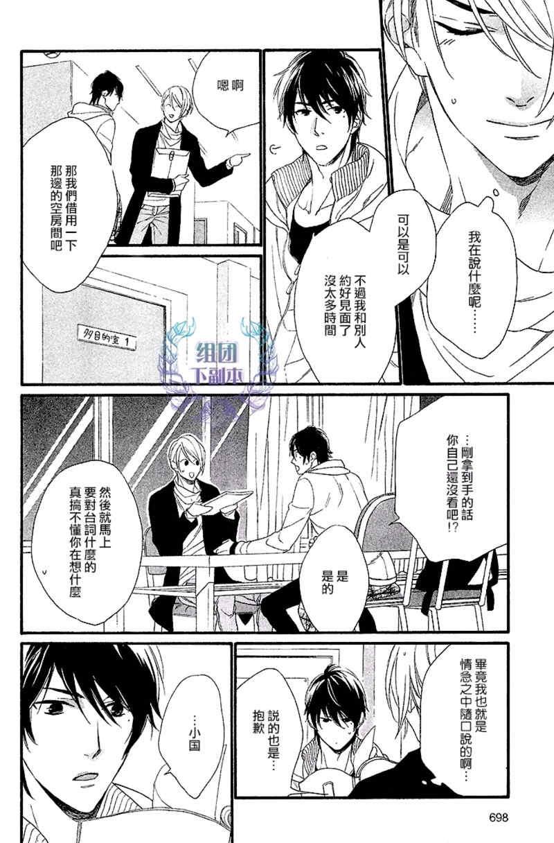 笨拙的狮子[耽美]韩漫全集-第2话无删减无遮挡章节图片 