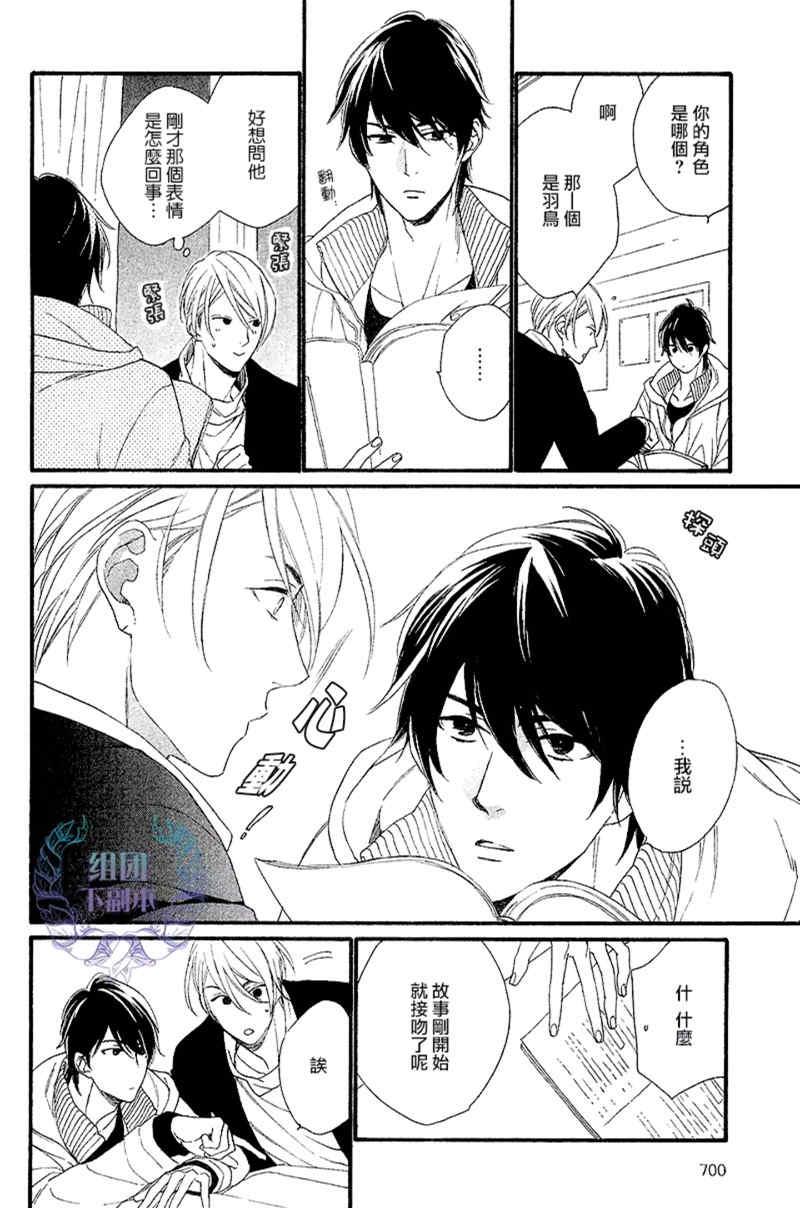 笨拙的狮子[耽美]韩漫全集-第2话无删减无遮挡章节图片 