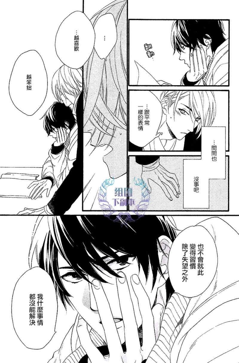 笨拙的狮子[耽美]韩漫全集-第2话无删减无遮挡章节图片 