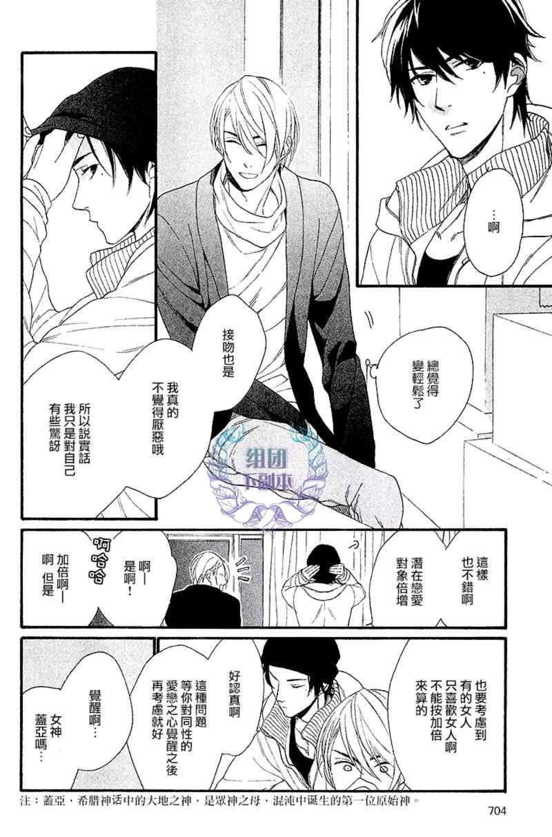 笨拙的狮子[耽美]韩漫全集-第2话无删减无遮挡章节图片 