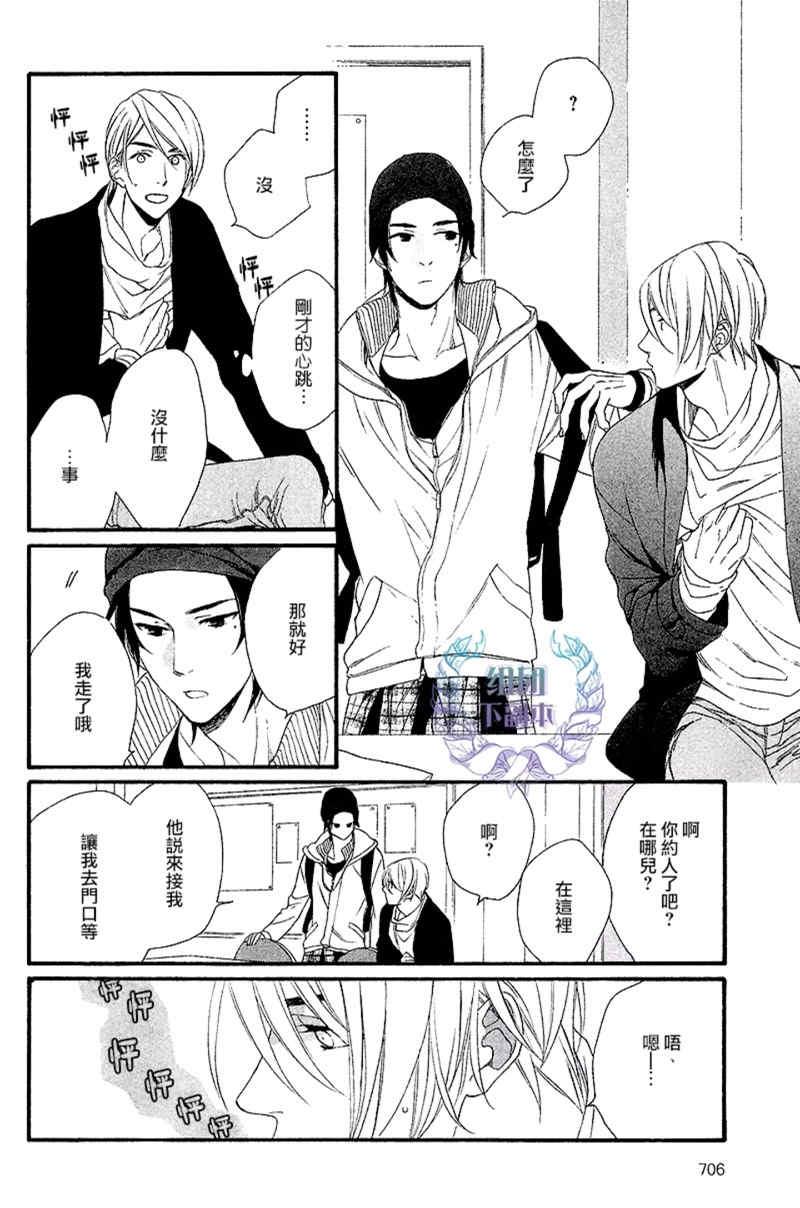 笨拙的狮子[耽美]韩漫全集-第2话无删减无遮挡章节图片 