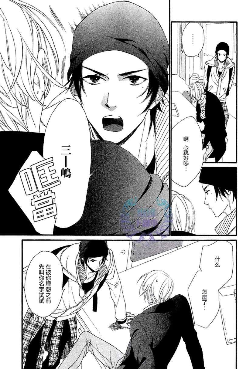 笨拙的狮子[耽美]韩漫全集-第2话无删减无遮挡章节图片 
