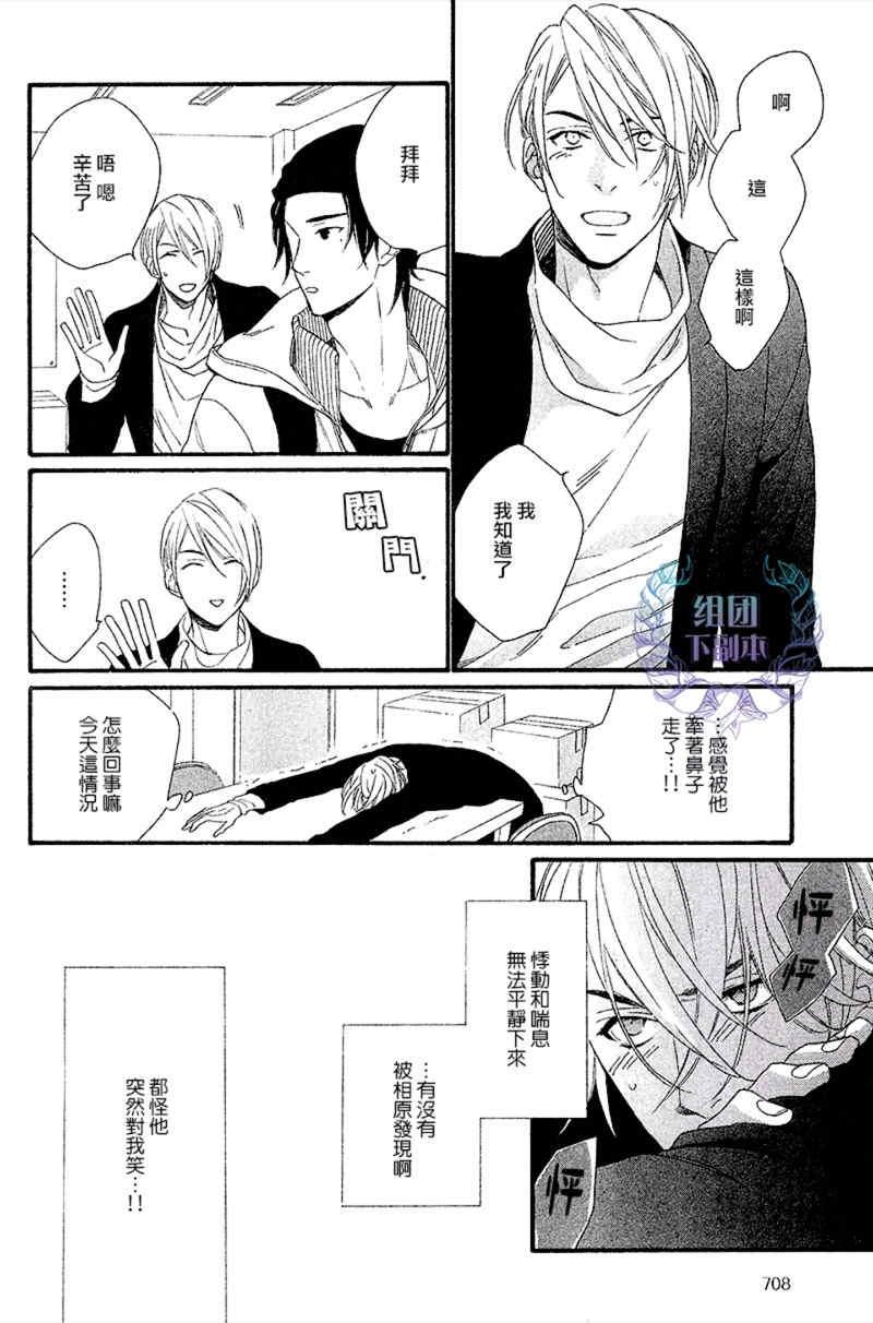 笨拙的狮子[耽美]韩漫全集-第2话无删减无遮挡章节图片 