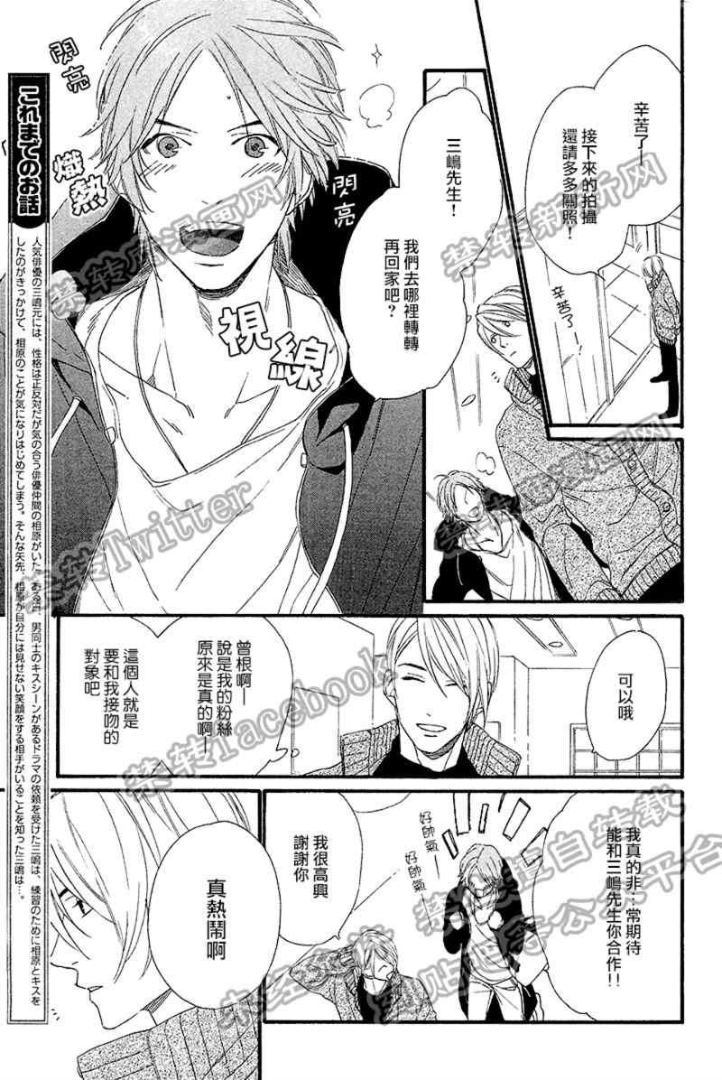 笨拙的狮子[耽美]韩漫全集-第3话无删减无遮挡章节图片 