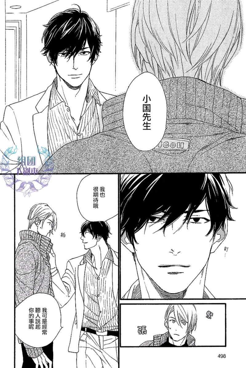 笨拙的狮子[耽美]韩漫全集-第3话无删减无遮挡章节图片 