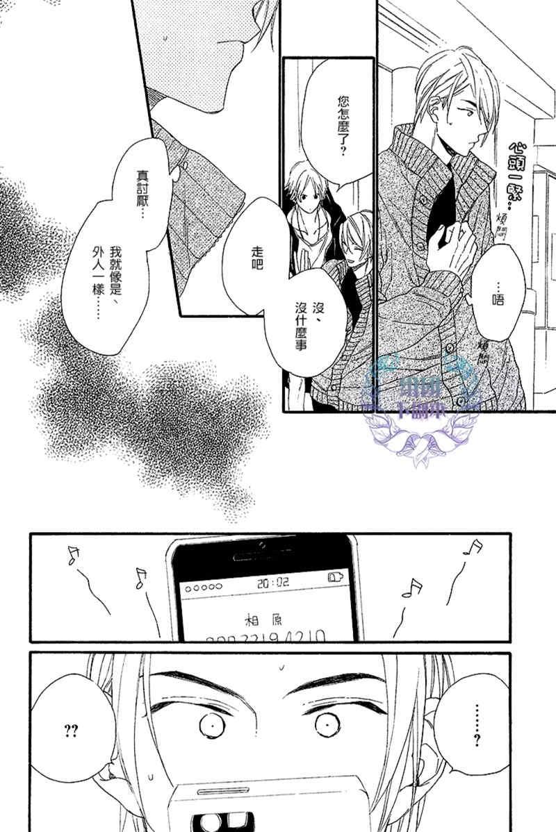 笨拙的狮子[耽美]韩漫全集-第3话无删减无遮挡章节图片 