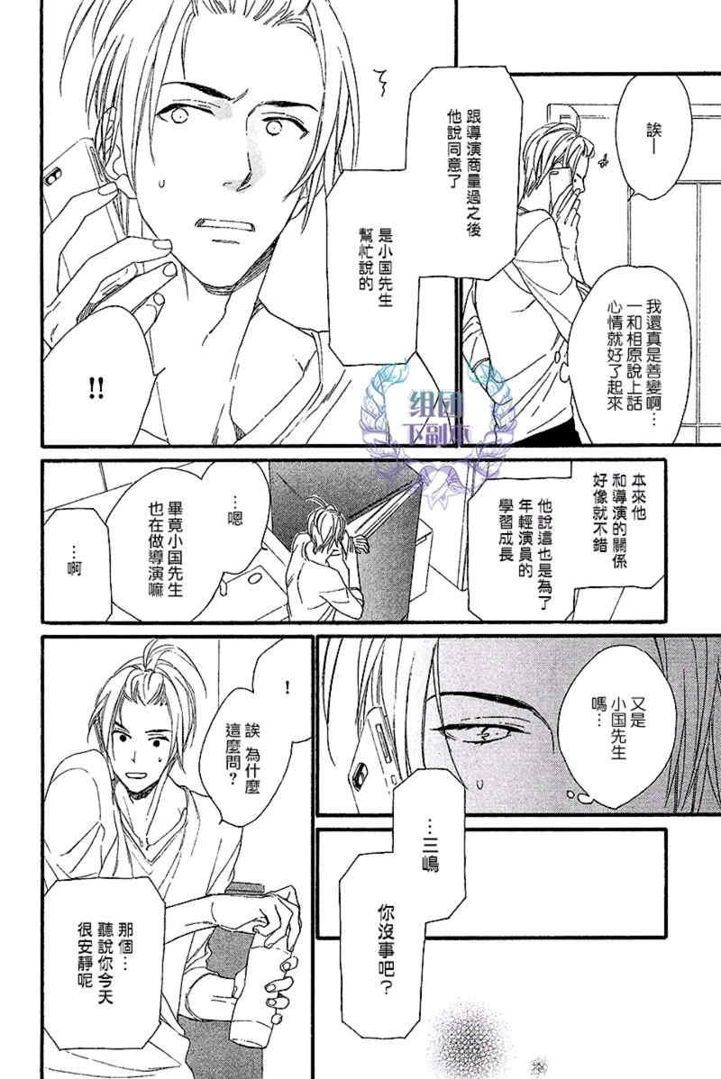 笨拙的狮子[耽美]韩漫全集-第3话无删减无遮挡章节图片 
