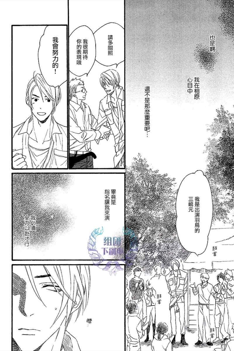 笨拙的狮子[耽美]韩漫全集-第3话无删减无遮挡章节图片 