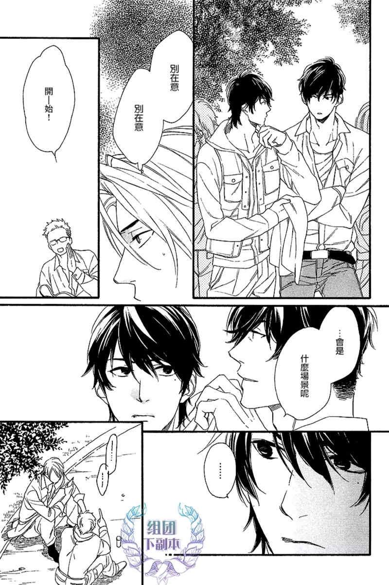 笨拙的狮子[耽美]韩漫全集-第3话无删减无遮挡章节图片 