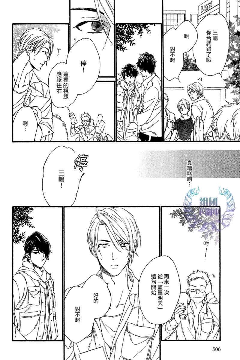 笨拙的狮子[耽美]韩漫全集-第3话无删减无遮挡章节图片 