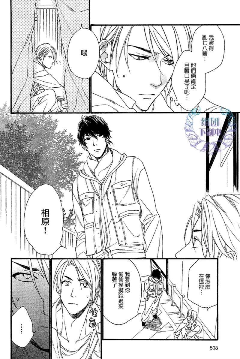 笨拙的狮子[耽美]韩漫全集-第3话无删减无遮挡章节图片 