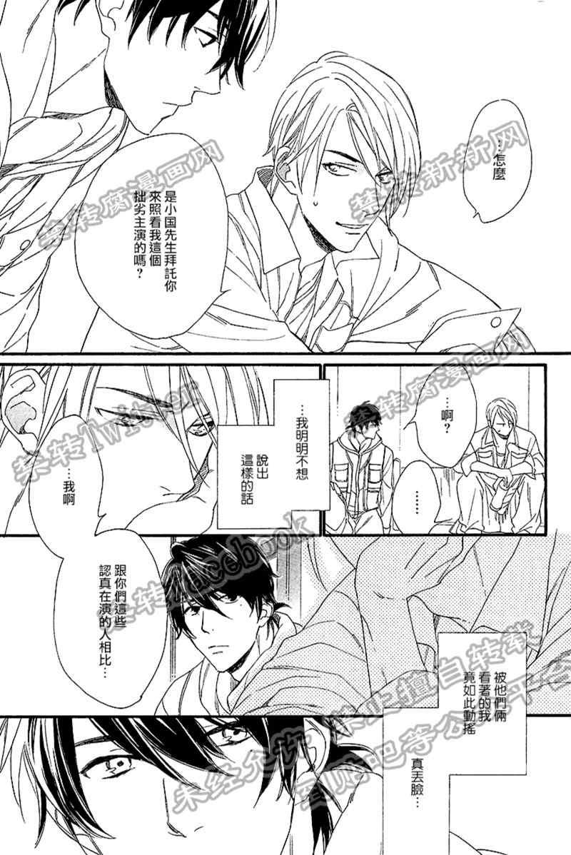 笨拙的狮子[耽美]韩漫全集-第3话无删减无遮挡章节图片 