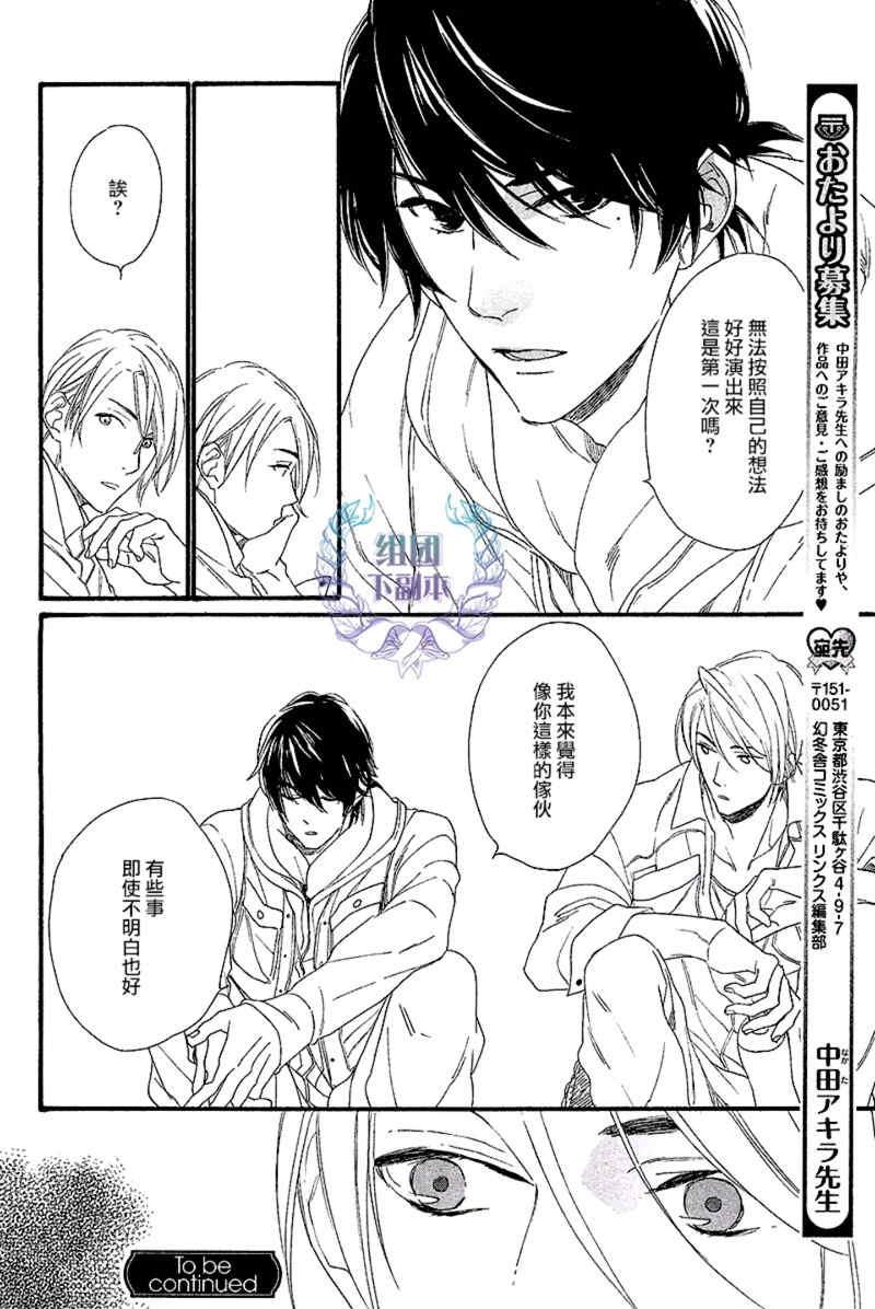 笨拙的狮子[耽美]韩漫全集-第3话无删减无遮挡章节图片 