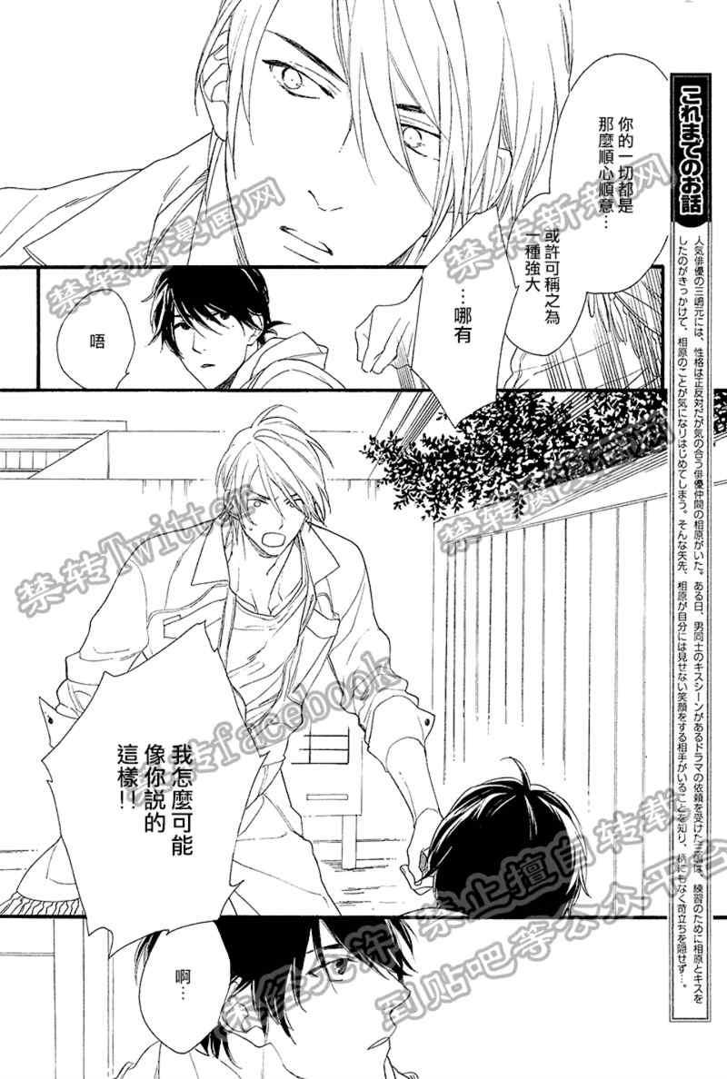 笨拙的狮子[耽美]韩漫全集-第4话无删减无遮挡章节图片 